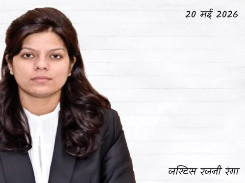 जज का रेप पीड़ित बच्ची को संदेश-दोषी आजाद नहीं होगा:लिखा- बचपन नहीं लौटा सकते, लेकिन तुम्हारी हिम्मत याद रखेंगे
