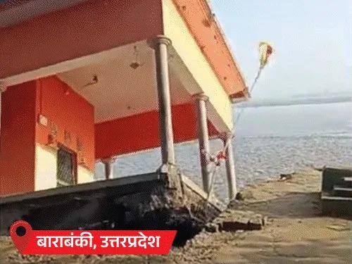 बिहार के सारण में गंडक पर बना बांध टूटा:6 जिलों में बाढ़, 1.59 लाख प्रभावित; यूपी में मंदिर नदी में समाया, आंध्र प्रदेश में कोहरा
