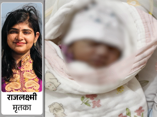 डिलीवरी के 8 घंटे बाद महिला अफसर की मौत:पिता बोले-ऑपरेशन से बेटा हुआ, 7 घंटे इलाज के लिए तड़पती रही; मां के बिना कैसे जिएगा मासूम