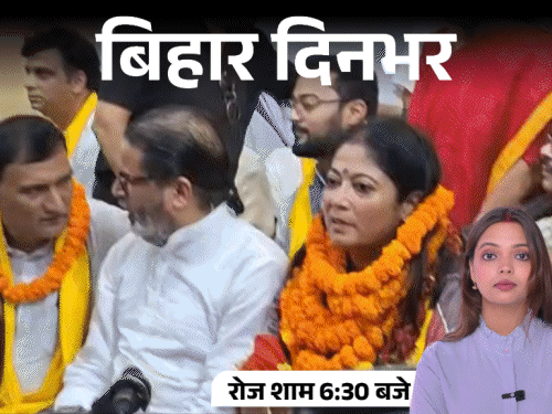 बिहार दिनभर, 10 बड़ी खबरें:ज्योति बोलीं- पवन सिंह पावर-पोजिशन का फायदा उठा रहे, घूस लेते GST के असिस्टेंट कमिश्नर गिरफ्तार, महिला को पीटा…फिर लटकाया