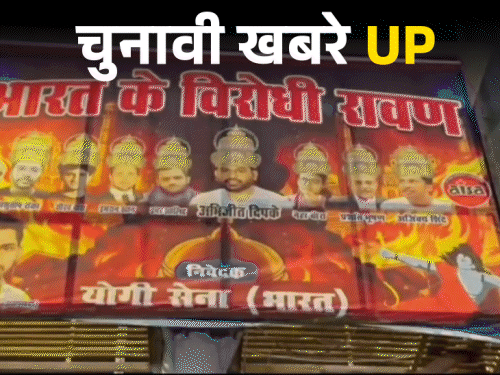अखिलेश आजम से मिलने रामपुर जेल जाएंगे:लखनऊ में अभिजीत दीपके, नेहा बोरा को बताया ‘भारत के विरोधी रावण’, पोस्टर लगाए गए