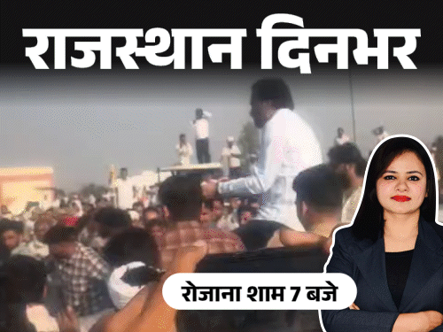 राजस्थान दिनभर, 10 बड़ी खबरें:गांवों में 25 लाख पट्टे देगी बीजेपी; मंदिर जा रहे 3 दोस्तों को पिकअप ने कुचला; पेट्रोल 5 और डीजल 3 रुपए महंगा