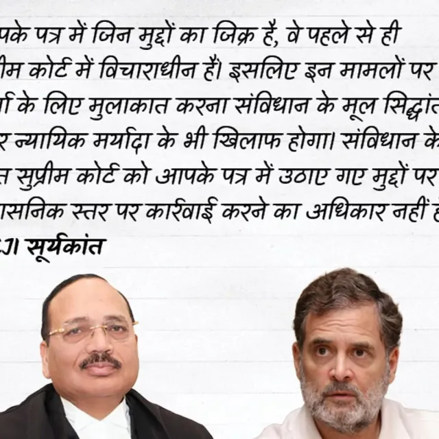 CJI बोले- दिल्ली में प्रदर्शन मेरा मुद्दा नहीं:राहुल को लेटर में लिखा- सुप्रीम कोर्ट में लंबित मुद्दों पर मुझसे चर्चा न्यायिक मर्यादा के खिलाफ