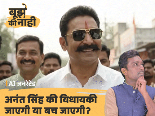 JDU से निकाले गए अनंत सिंह का सियासी खेल खत्म?:क्या मोकामा का किला ढहेगा, CM से ललन सिंह क्यों मिले? 4 सवालों में पूरा खेल