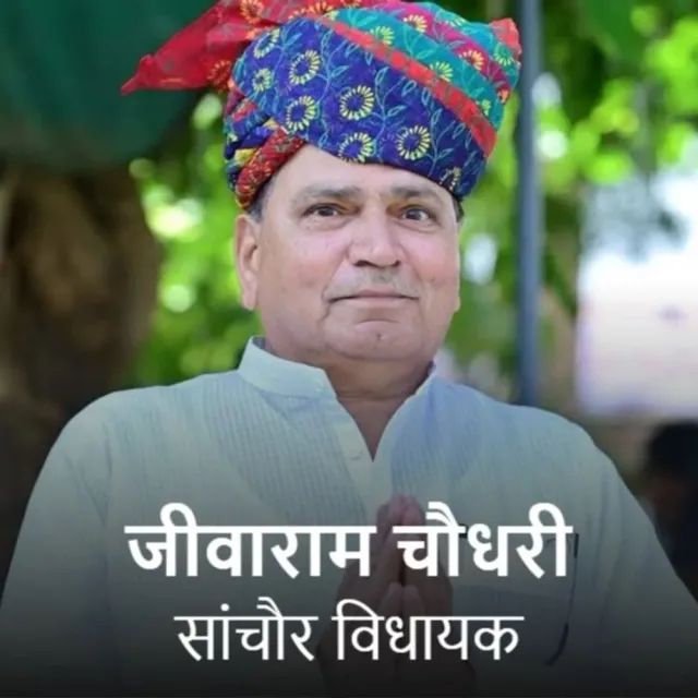 सांचौर विधायक ने चुनाव तारीख बदलने की मांग की:बोले- 4 और 6 नवंबर को त्योहार है, वोटर व्यस्त रहेंगे; निर्वाचन आयुक्त को लेटर लिखा