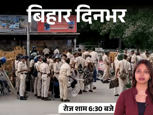 बिहार दिनभर, 10 बड़ी खबरें:CJP प्रोटेस्ट- हिरासत में 3 छात्र नेता, बच्चे की निर्मम हत्या-हमलावर भी मारा गया, जमीन कब्जाने में CO-RO अरेस्ट