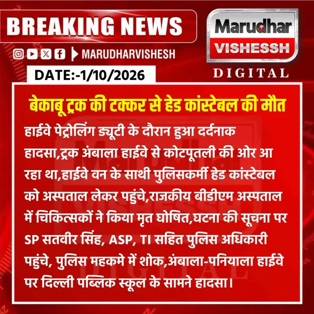 Rajsthan