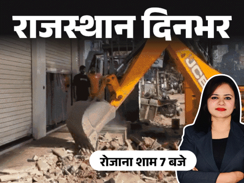 राजस्थान दिनभर, 10 बड़ी खबरें:10वीं की परीक्षा 2 बार दे सकेंगे; मंत्री बोले-गड़बड़ी की तो 1 मिनट में हटा दूंगा; युवक की हत्या,चाकू से कान काटे
