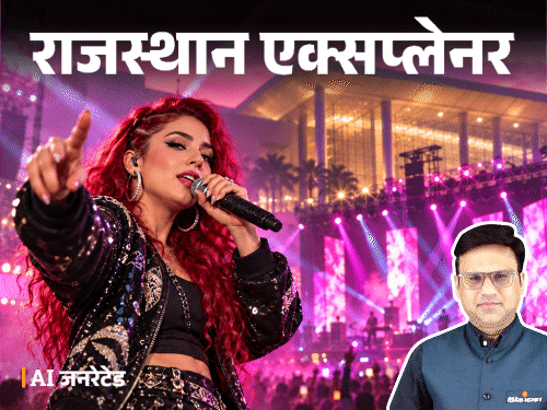 'गुलाबी क्वीन' कौन, जिनके शो की टिकट ₹1.5 लाख की?:जयपुर में शो से पहले बड़ा एक्शन; तंबाकू, शराब और हथियारों से जुड़े गानों पर पाबंदी!