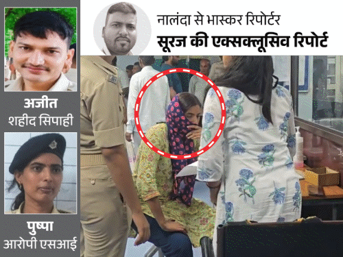 नालंदा- लव ट्रायंगल में की गई एक्साइज सिपाही की हत्या!:अजीत के बाद होमगार्ड के नजदीक आई आरोपी दरोगा पुष्पा, इशारे पर रिशु ने चलाई गोली