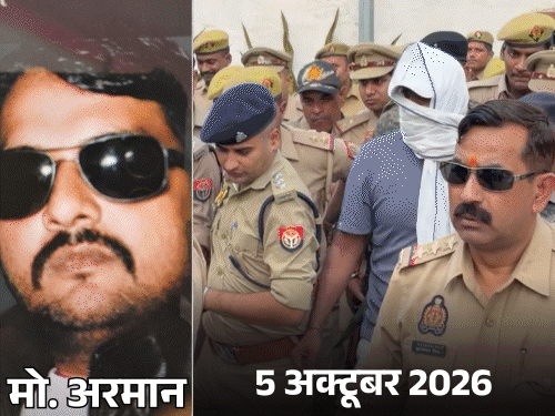 अतीक का शूटर अरमान चेहरा ढंककर कोर्ट पहुंचा:उमेश पाल की हत्या में गिरफ्तारी हुई; बिहार पुलिस वापस ले गई
