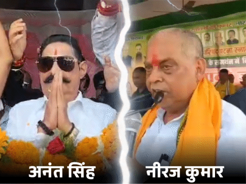'क्या मैं अपराधी हूं-गुंडा हूं, मेरा चरित्र हनन हो रहा':नीरज कुमार का बिना नाम लिए अनंत सिंह पर हमला, बोले- डरने वाला नहीं, अड़ने वाला हूं