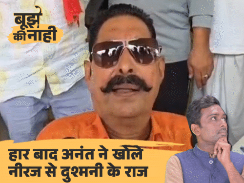 'छोटे सरकार, नीरज आपको जेल भिजवाने की तैयारी कर रहे':दिल्ली से आए कॉल पर भड़के अनंत सिंह, फिर उतारा प्रत्याशी, क्या यही है बगावत की वजह