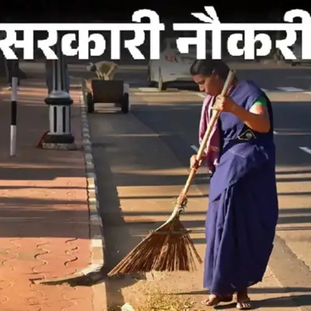 राजस्थान में सफाई कर्मचारी भर्ती के नियम बदले:24,752 पदों पर होनी है भर्ती, 13 अक्टूबर लास्ट डेट, जानें- किसकी मिलेगी छूट