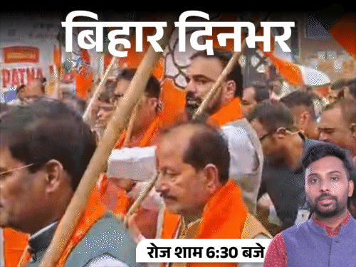 बिहार दिनभर, 10 बड़ी खबरें:पटना स्नातक सीट पर नीरज की जीत, कल 26 जिलों में बारिश का अलर्ट, ट्रक ने ऑटो को उड़ाया.. 4 की मौत