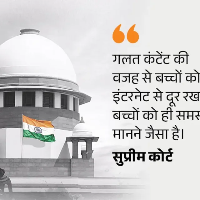 सुप्रीम कोर्ट बोला- बच्चों को इंटरनेट से दूर रखना बेतुका:बाल यौन शोषण कंटेंट हटाने के लिए डेटाबेस बने; 5 साल में केस 26.6 गुना बढ़े