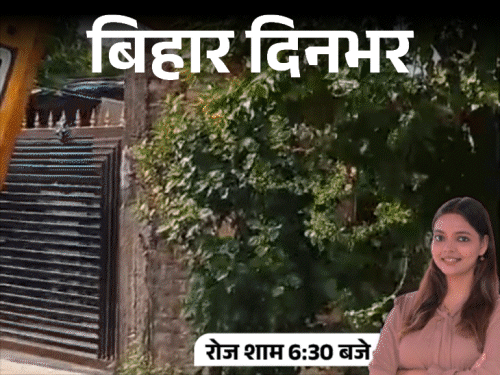 बिहार दिनभर, 10 बड़ी खबरें:नीतीश के करीबी CMO से हटे, गर्लफ्रेंड पर चाकू से किए 10 वार, 6 जिलों में बाढ़ के हालात
