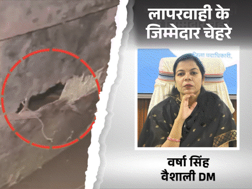 वैशाली नाव हादसा-13 मौतों के 4 जिम्मेदार चेहरे:DM ने जर्जर नाव की नहीं की समीक्षा, कागजों पर जांच; 3 घंटे बाद पहुंचे अस्पताल प्रभारी