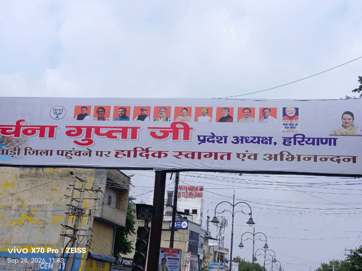 BJP के होर्डिंग से CM सैनी की तस्वीर हटाई:रेवाड़ी में कई जगह लगाए गए, जिलाध्यक्ष बोलीं-प्रिटिंग वाले की गलती; हाईकमान तक मामला