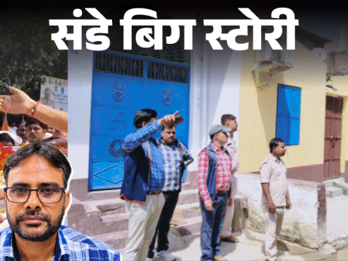 BSBCCL का GM दो तरीके से लेता था कमीशन:EOU रेड के बाद फरार; पटना से नोएडा तक 12 फ्लैट-जमीन;पैसा भेजने वाले भी रडार पर