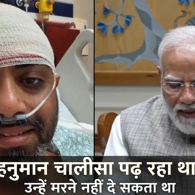 Smit Machchhar : मैं हनुमान चालीसा पढ़ रहा था, PM मोदी से बोले कैप्टन स्मित मच्छार, बताया कैसे बचाई सैकड़ों लोगों की जान