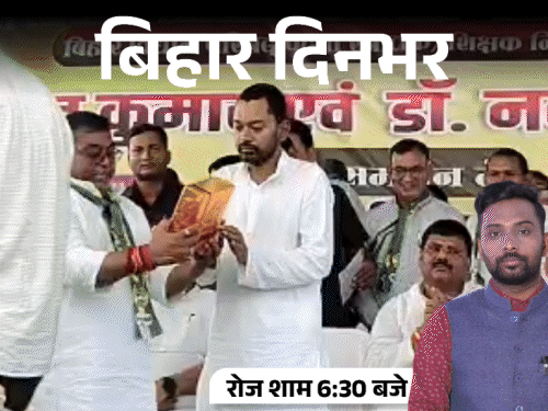 बिहार दिनभर, 10 बड़ी खबरें:नीरज बोले- मेरे पास बाहुबल नहीं..कार्यकर्ता, NEET छात्रा मौत केस की 6 नवंबर को सुनवाई, ऑटो पर पलटा ट्रक