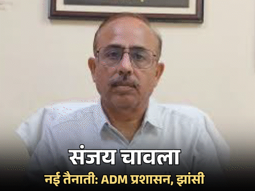 यूपी में 14 PCS अफसरों के तबादले:3 अधिकारी निर्वाचन अधिकारी कार्यालय भेजे गए; संजय चावला झांसी के ADM प्रशासन बने