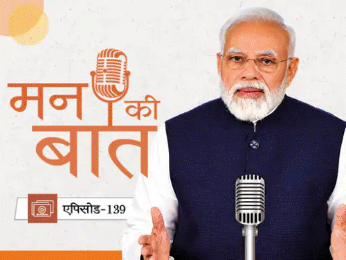 पीएम मोदी बोले- त्योहारों पर स्थानीय कारीगरों से सामान खरीदें:कहा- आज बिहार का मखाना ग्रीस पहुंच रहा, 'मन की बात' के 12 साल पूरे
