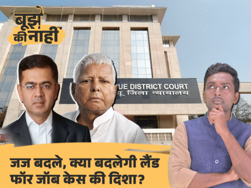 राबड़ी केस से हटवाना चाहती थीं, पिता शादी रद्द कराना:कौन हैं जज विशाल गोगने, जिनसे परेशान थी लालू फैमिली, उनकी कड़क मिजाजी के किस्से