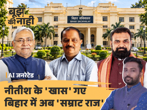 कौन हैं दीपक...जिन्हें नीतीश ने फोन कर दिल्ली से बुलाया:भाजपाई मंत्रियों को हटाकर जिम्मेदारी दी, 7 साल साथ रखा; अब सम्राट ने क्यों हटाया?