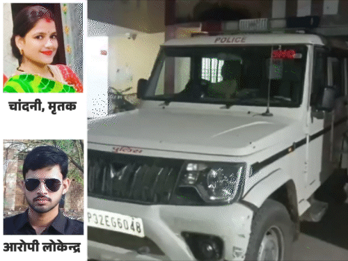 आगरा में पत्नी की हत्या कर लाश जलाई:हड्डियां यमुना में फेंकीं, लापता होने की झूठी कहानी रची; 4 साल पहले हुई थी शादी