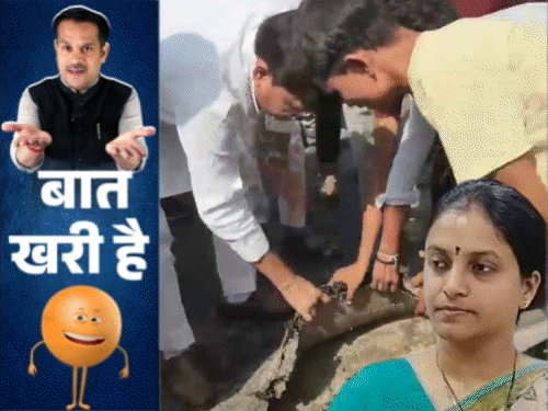 विधायकजी ने दरी की तरह उखाड़ डाली सड़क:फॉर्च्यूनर से BJP के मिश्राजी का भौकाल, रागिनी की सीट पर सांसद के पिता की नजर
