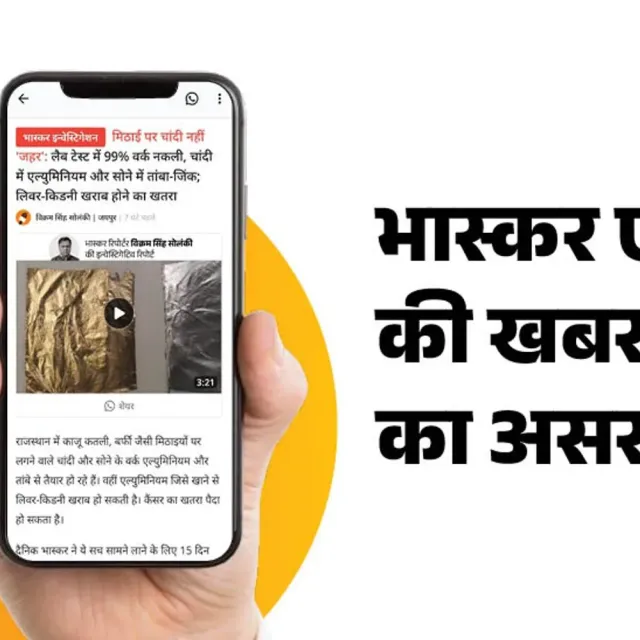 भास्कर की खबर के बाद चांदी-वर्क की 30-हजार पन्नियां सीज:पहली बार जांच के लिए लैब भेजे सैंपल; मिठाइयों के वर्क में एल्युमिनियम होने का किया था खुलासा