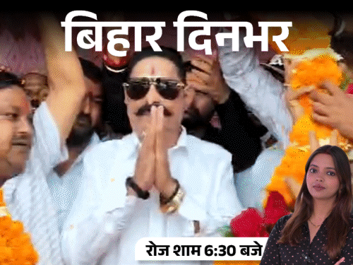 बिहार दिनभर, 10 बड़ी खबरें:अनंत के रोड शो में गुंजन ने बांधा समा, GMCH गई लड़की से रेप, 22 जिलों में बारिश का अलर्ट
