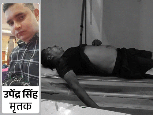 आरा- हार्डवेयर दुकानदार की गोली मारकर हत्या:बच्चों को स्कूल छोड़कर वापस लौट रहे थे, रुपए के लेन-देन में मर्डर की आशंका