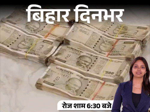 बिहार दिनभर, 10 बड़ी खबरें:शराब माफिया ने सिपाही के सिर में मारी गोली, बेटी के शव को दफनाया, 5 रुपए का लालच देकर बच्ची से रेप