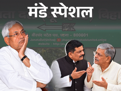 क्या नीतीश के बाद ललन सिंह कमजोर हुए, 5 कारण:MLC चुनाव में नहीं चली, नीतीश संवाद से दूर, कैसी है JDU में वर्चस्व की लड़ाई
