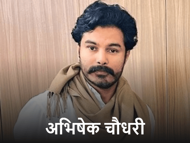 राजस्थान यूथ-कांग्रेस चुनाव में अभिषेक-चौधरी को सबसे ज्यादा वोट:अनिल चोपड़ा रहे दूसरे नंबर पर; इंटरव्यू के बाद तय होगा कौन बनेगा अध्यक्ष
