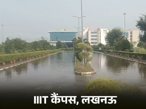 लखनऊ में बाढ़ के बीच बारिश, पलासियो मॉल टापू बना:IIIT परिसर जलमग्न, आपदा प्रबंधन दफ्तर तक पहुंची गोमती; फर्रुखाबाद में ओले गिरे