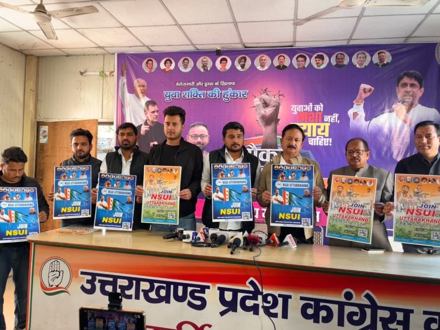 भारतीय राष्ट्रीय छात्र संगठन (NSUI) ने किया पार्टी सदस्यता अभियान का श्रीगणेश