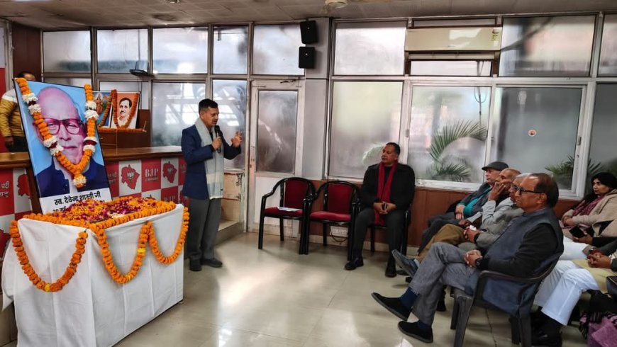 भाजपा परिवार ने अपने प्रेरणास्रोत स्वर्गीय देवेंद्र शास्त्री को उनकी पुण्यतिथि पर वैचारिक श्रद्धांजलि अर्पित की