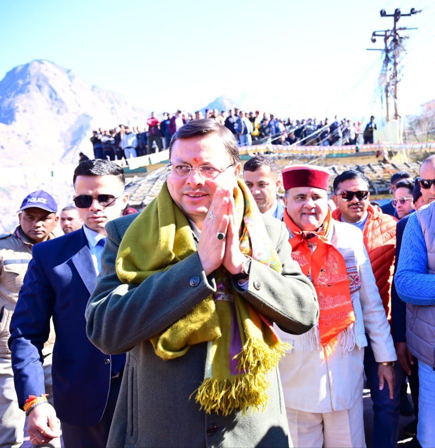 सीएम धामी ने ज्योतिर्मठ, चमोली में किया जनसभा को संबोधित*
