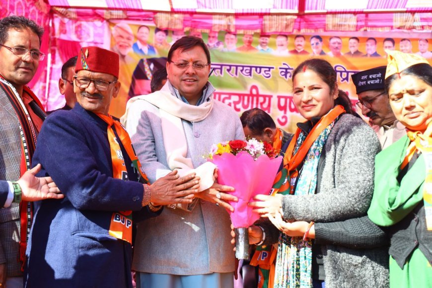 निकाय चुनाव में तुष्टिकरण की राजनीति को करारा जवाब देगी चंबा की जनता : सीएम धामी*