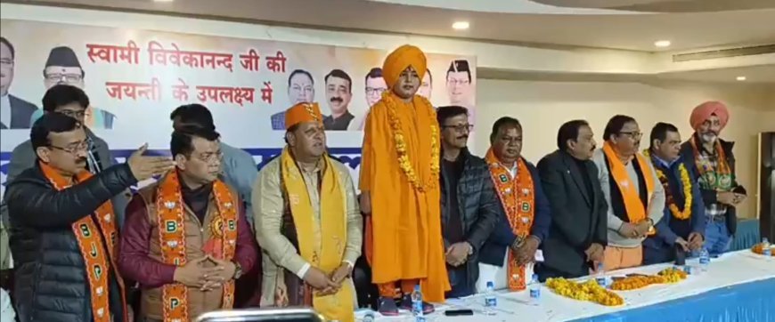 विवेकानंद के विचारों से प्रेरणा लें युवा, लक्ष्य पर नजर रखें : विकास शर्मा