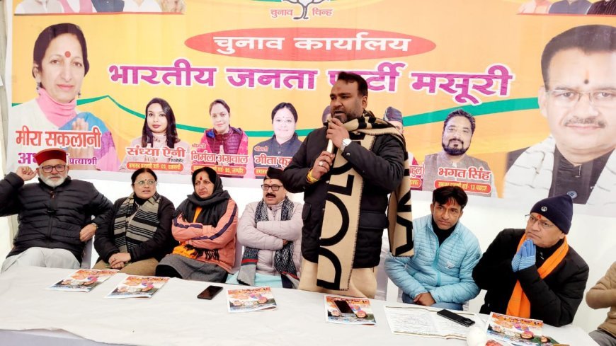 मसूरी नगर पालिका अध्यक्ष की  प्रत्याशी श्रीमती मीरा सकलानी जी के चुनाव कार्यालय का उद्घाटन हुआ