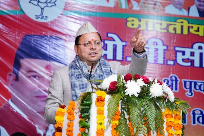 हर वर्ग का समर्थन भाजपा के साथ...!" : सीएम धामी*