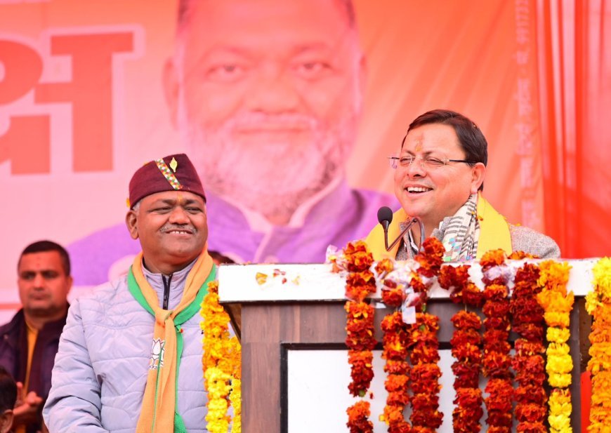 खटीमा नगर निकाय जीते तो यहां का विकास मेरी जिम्मेदारीः सीएम धामी*