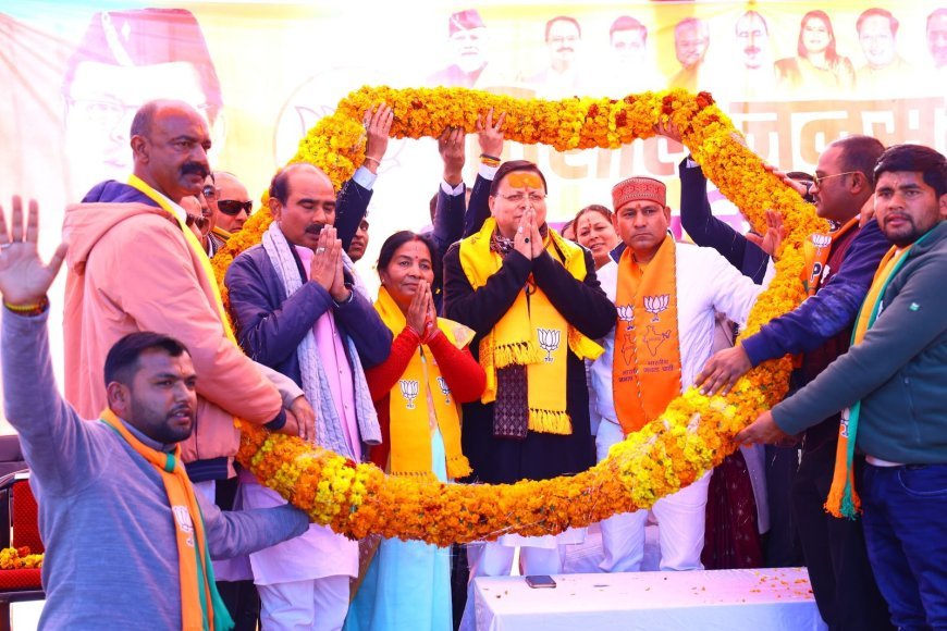 सीएम धामी ने चंपावत में जनसभा को किया संबोधित