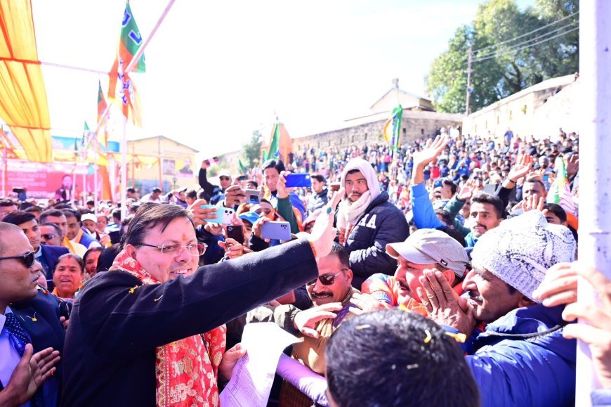 लोहाघाट, चम्पावत से भाजपा प्रत्याशी के पक्ष में आयोजित जनसभा में पहुंचे सीएम धामी*