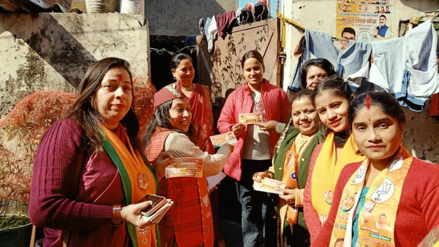 महिला मोर्चा ने मोर्चा संभाला, भाजपा को वोट देने की अपील